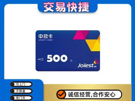 齐齐哈尔回收中欣卡