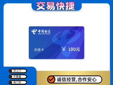 齐齐哈尔购物卡回收中国电信卡.jpg