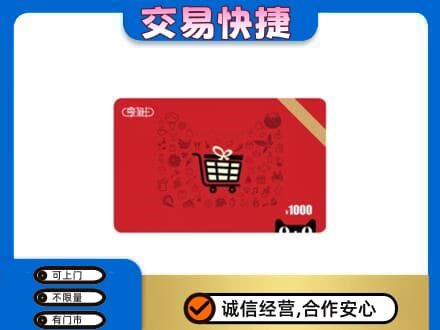 齐齐哈尔回收享淘卡