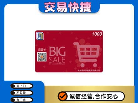 齐齐哈尔回收世纪联华卡