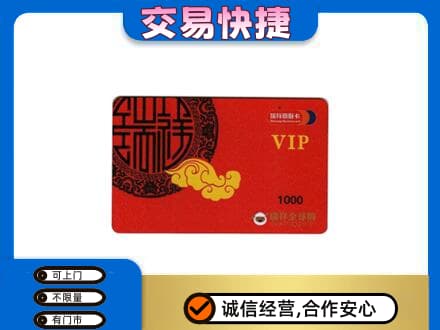 齐齐哈尔购物卡回收瑞祥商联卡.jpg