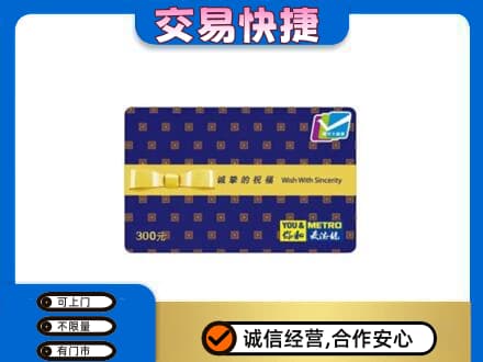 齐齐哈尔购物卡回收麦德龙卡.jpg