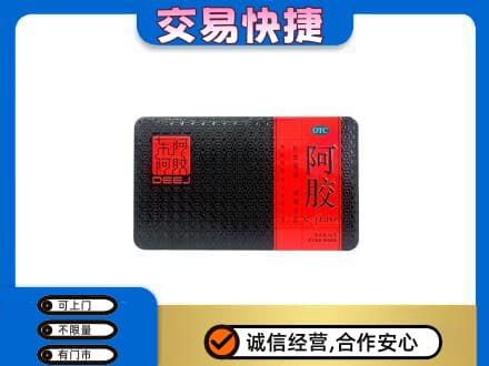 齐齐哈尔礼品回收阿胶.jpg