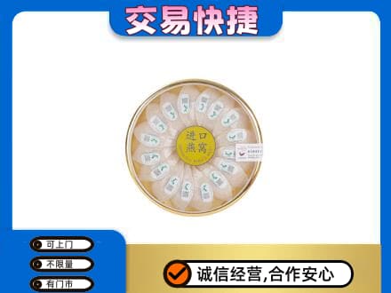 齐齐哈尔礼品回收进口燕窝.jpg