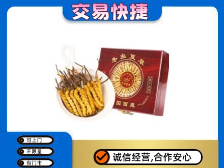 齐齐哈尔礼品回收冬虫夏草礼盒.jpg