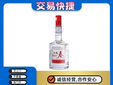齐齐哈尔名酒回收五粮春.jpg