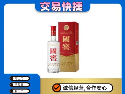 齐齐哈尔名酒回收国窖1573.jpg