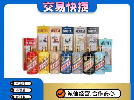 齐齐哈尔回收生肖茅台酒
