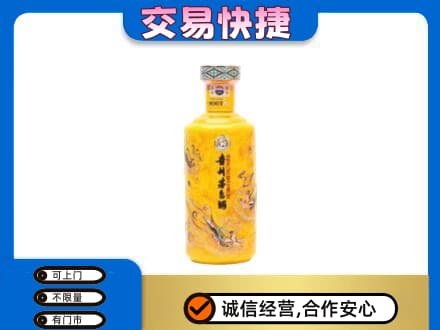 齐齐哈尔茅台回收散花飞天.jpg