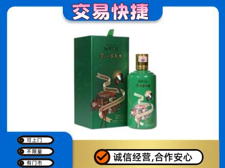齐齐哈尔茅台回收走出系列.jpg