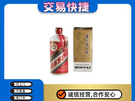 齐齐哈尔茅台回收飞天.jpg